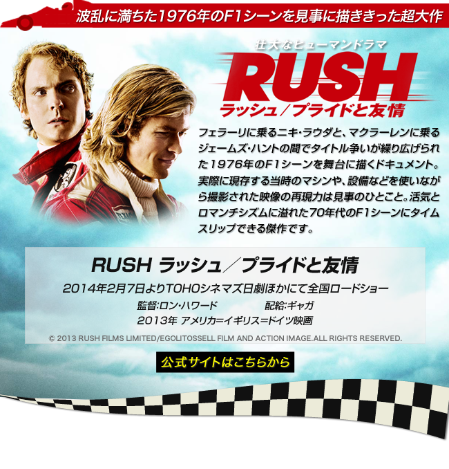 RUSH